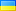 Bandera de Ukraine